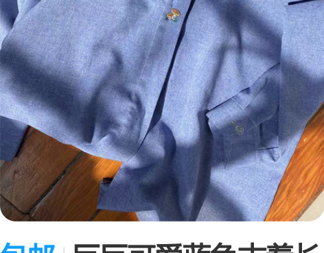 包邮巨巨可爱蓝色古着长袖衬衫 一件在巴黎淘...