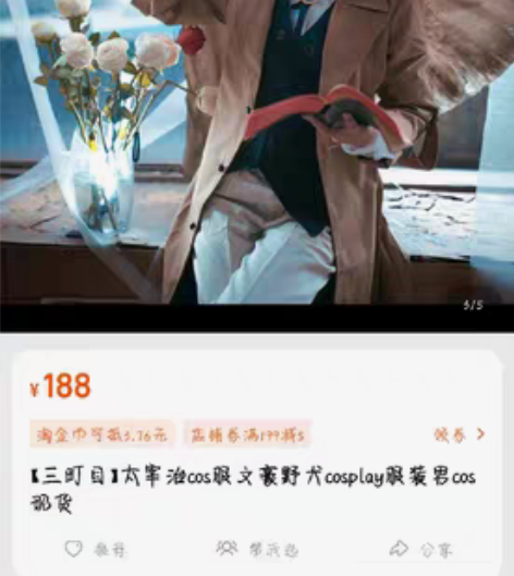 三町目太宰治cos服全套   假发衣服鞋子...