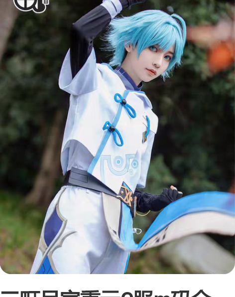 三町目家重云C服m码全新！！可小刀～配饰齐...