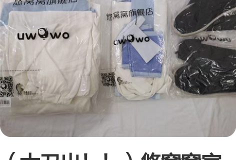 （大刀出！！）悠窝窝家蓝思追衣服全套（已绝...