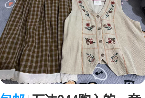 包邮万达244购入的一套田园风裙子全新 马...