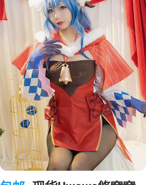 包邮现货Uwowo悠窝窝原神甘雨荧琴安柏圣...