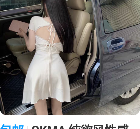 包邮OKMA 纯欲风性感连衣裙女夏气质心机...