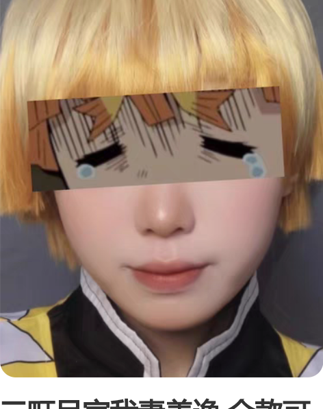 三町目穹妹cos服，假发是漫美家的。状态看...