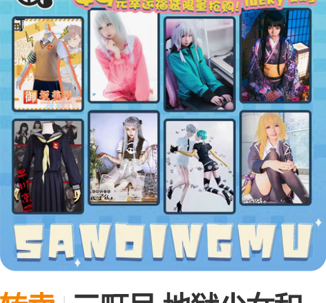 转卖三町目 地狱少女和服xl码仅衣服 感兴...