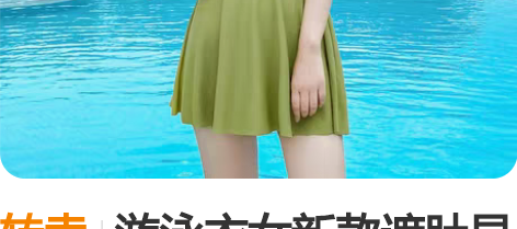 转卖游泳衣女新款遮肚显瘦性感连体温泉泳衣i...