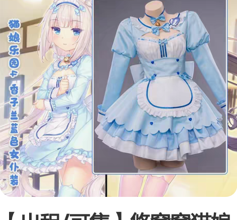 玛修女仆 XL悠窝窝家 全套齐无假发无毛?...