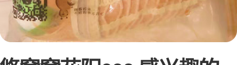 悠窝窝花阳cos 感兴趣的话点“我想要”和...