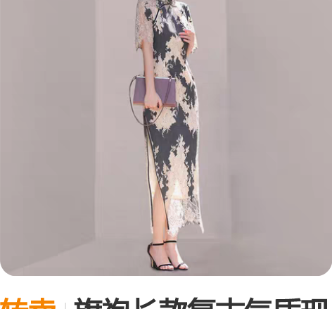 转卖旗袍长款复古气质现代风性感高开叉年轻款...