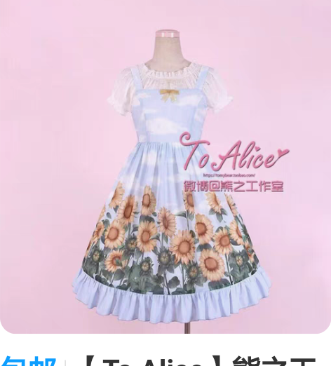 包邮【To Alice】熊之工作室原创向日...