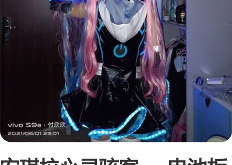 安琪拉心灵骇客……电池板发过来就是坏的,要...