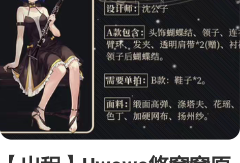 【出租】Uwowo悠窝窝原神cosplay...