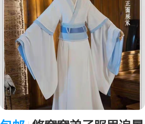 包邮悠窝窝弟子服思追景仪cos服 L码,全...
