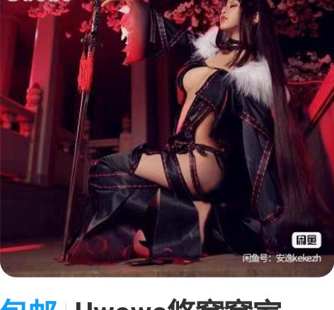 包邮Uwowo悠窝窝家的，Fate Gra...