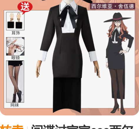 包邮（30/3天）凝光纱中幽兰cos 全网...