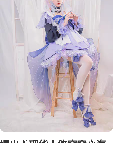 慢出『现货』悠窝窝心海女仆s码大全套 戳瞳...