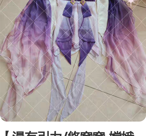 【漫有引力/悠窝窝-嫦娥原皮cos服】 ★...