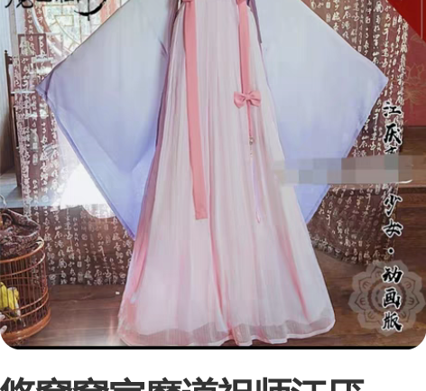 急出悠窝窝蓝忘机c服，M码。有小瑕疵。可小...