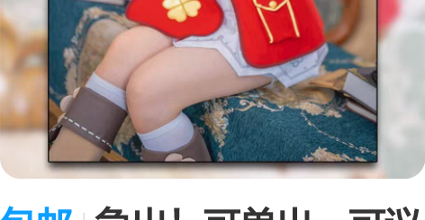 包邮急出!可单出、可议价、初兽猫家可莉大全...