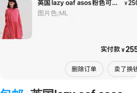 包邮英国lazy oaf asos 粉色（...