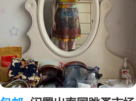 包邮闲置出泰国跳蚤市场民族风网纱连衣裙腰带...