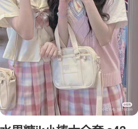 水果糖jk小椿大全套 s42格裙＋毛衣＋领...