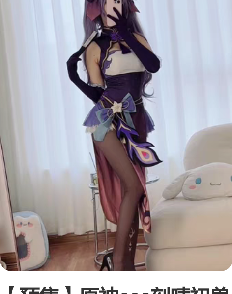 【预售】原神cos刻晴初兽猫家旗袍同人 s...