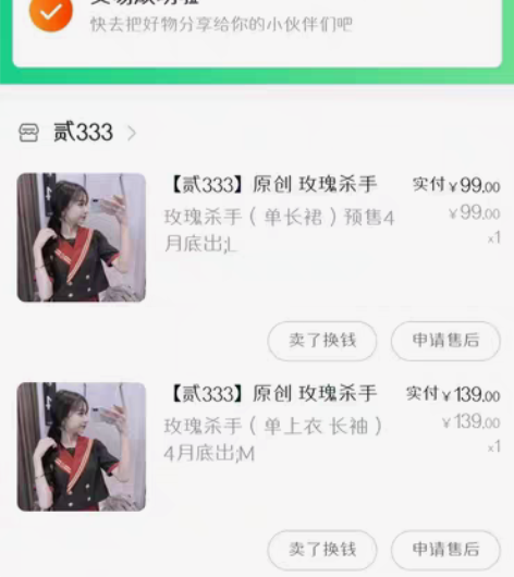 绝版【贰333】原创 玫瑰杀手 二本名古屋...