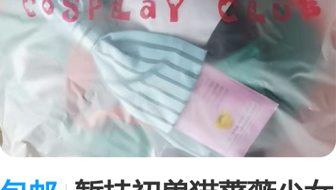 包邮暂挂初兽猫蔷薇少女翠星石十五周年大正c...