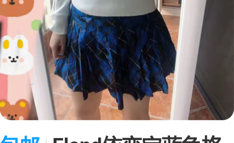 包邮Eland依恋宝蓝色格纹百褶裙短裙学院...