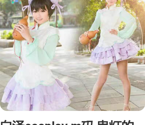 白泽cosplay m码 鬼灯的冷彻 co...