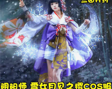 初兽猫 阴阳师 雪女 月见之樱cos服全套...