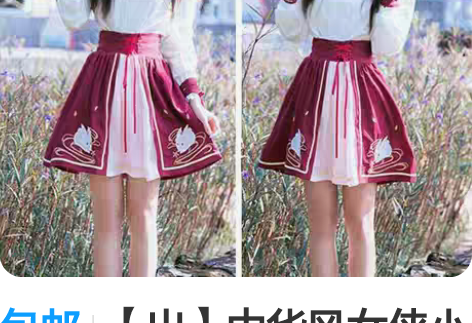 包邮【出】中华风女侠小师妹 开襟半裙 汉元...