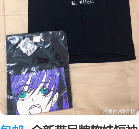 包邮全新带吊牌软妹短袖T恤均码(可搭jk)...