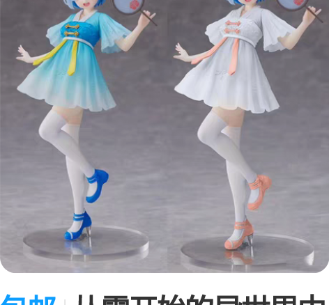 包邮从零开始的异世界中国风雷姆连衣裙汉服蕾...