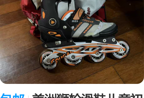 包邮美洲狮轮滑鞋儿童初学者专业品牌溜冰鞋女...