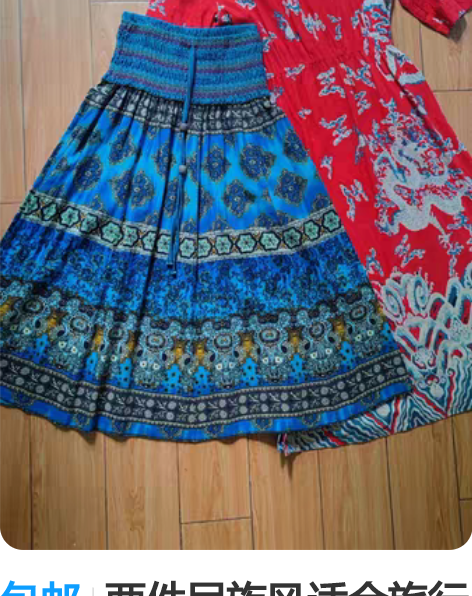 刺绣花朵两件套民族风裙子 XL码，但是偏小...