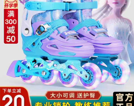 转卖Mesuca/麦斯卡 直排轮滑鞋，孩子...