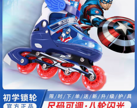 转卖【过年不打烊】迪士尼溜冰鞋儿童全套装女...