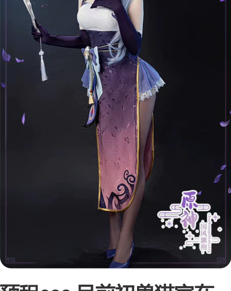 预租cos 目前初兽猫家在预售 还未到手上...
