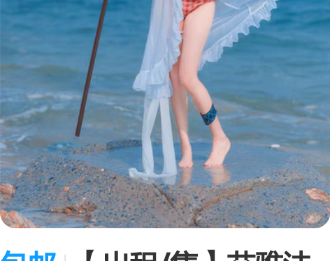 包邮【出租/售】艾雅法拉泳装cos明日方舟...