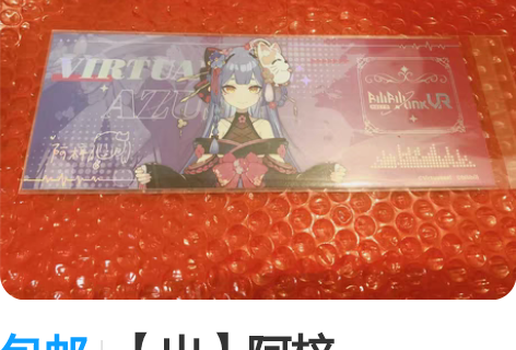 包邮【出】阿梓 bml2022镭射票 非偏...