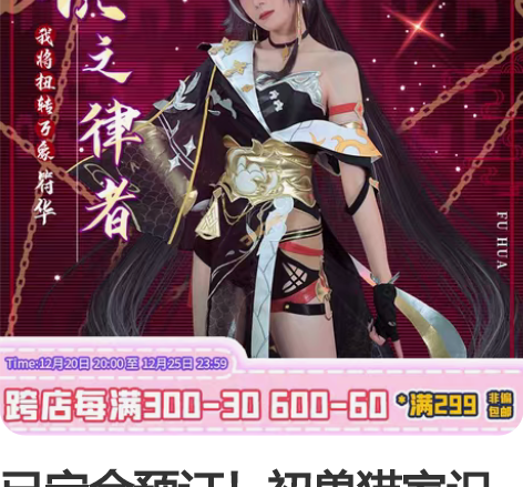 已定金预订！初兽猫家识之律者S码 定了时间...