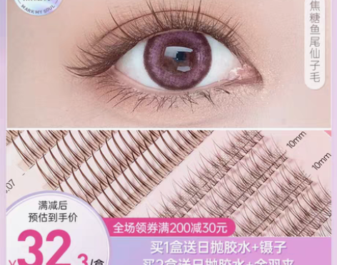 转卖markmysoul慕色焦糖棕色鱼尾仙...