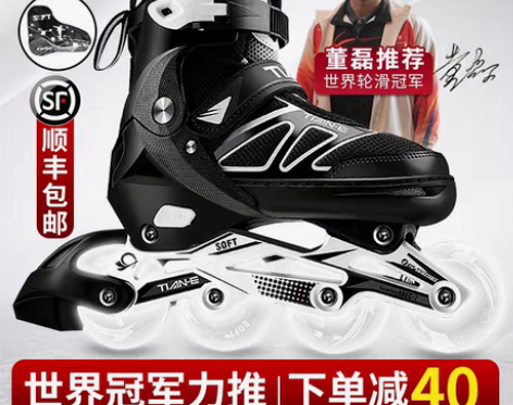 转卖只穿过两次，溜冰鞋成人旱冰轮滑鞋成年全...