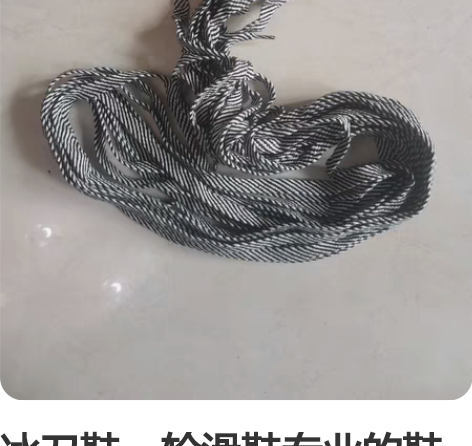 冰刀鞋，轮滑鞋专业的鞋带。长度1.6米，全...