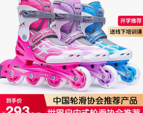 转卖米高轮滑鞋儿童溜冰鞋初学者全套专业滑轮...