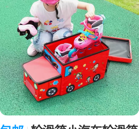 包邮轮滑箱小汽车轮滑箱儿童轮滑鞋收纳箱储物...