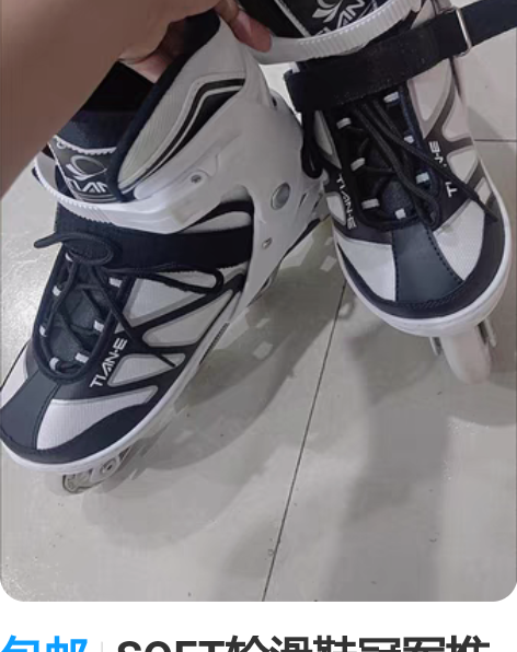 包邮SOFT轮滑鞋冠军推荐溜冰鞋成人旱冰轮...