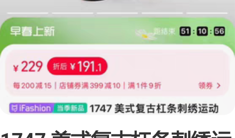 1747 美式复古杠条刺绣运动风抽绳直筒半...